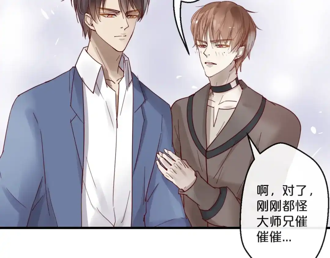 您的亿万首席请签收 第61话 妖艳贱货 第64页