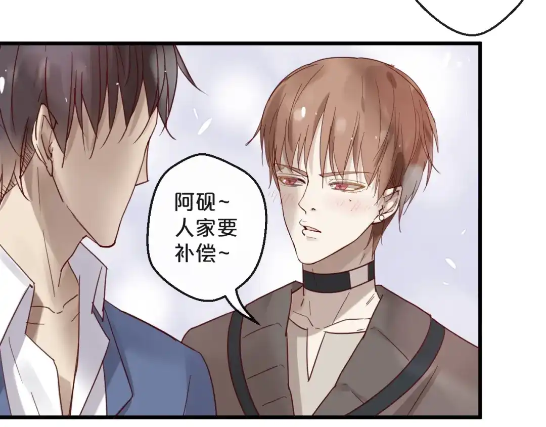 您的亿万首席请签收 第61话 妖艳贱货 第65页