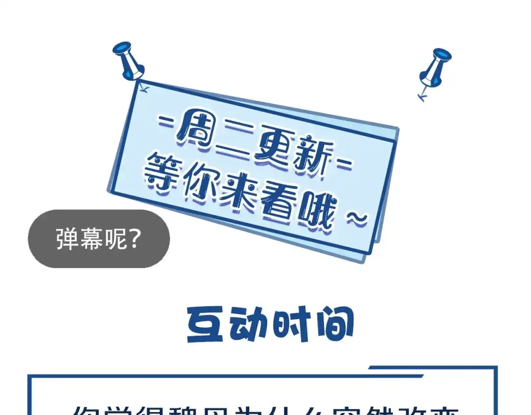 您的亿万首席请签收 第61话 妖艳贱货 第67页