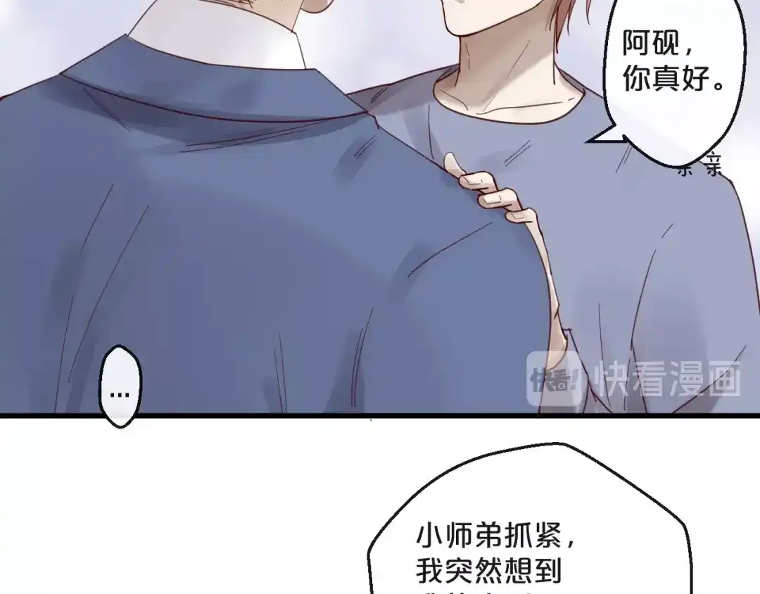 您的亿万首席请签收 第62话 他喜欢的类型 第10页