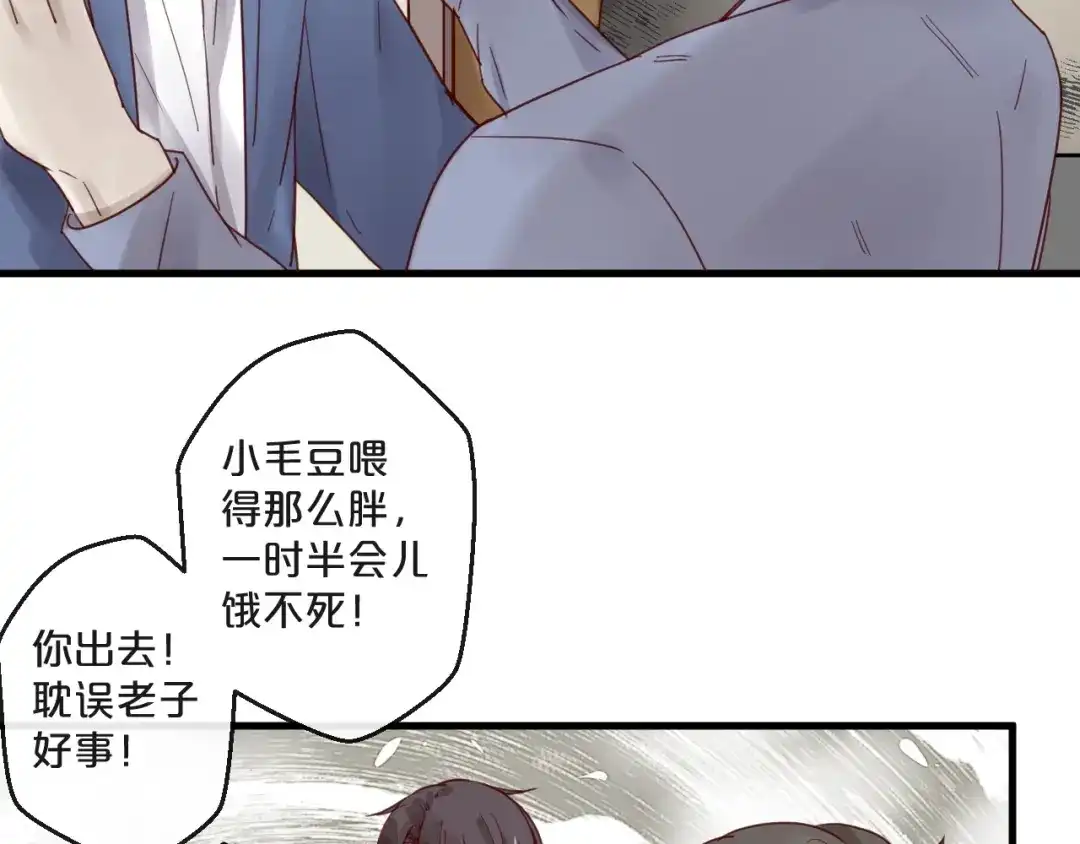 您的亿万首席请签收 第62话 他喜欢的类型 第12页