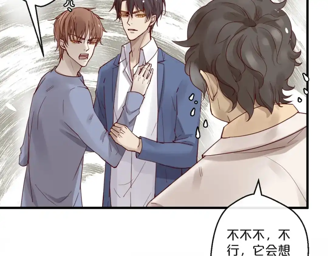 您的亿万首席请签收 第62话 他喜欢的类型 第13页