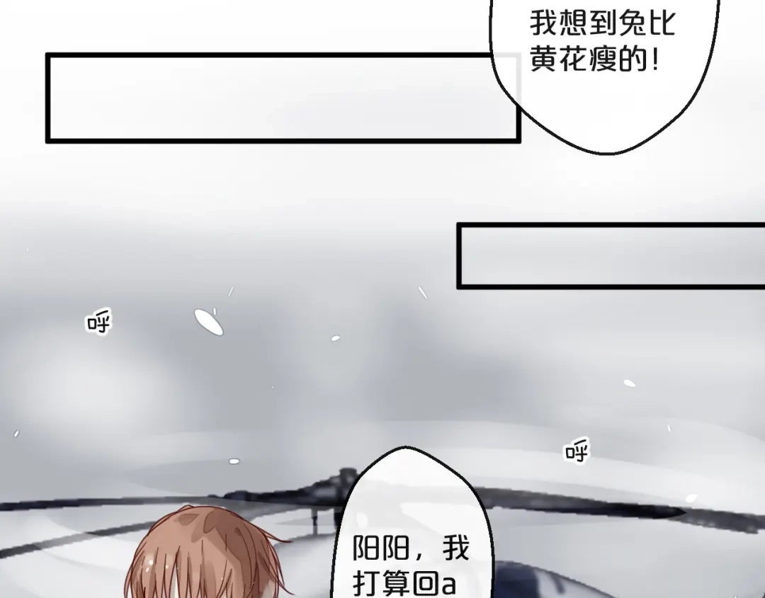 您的亿万首席请签收 第62话 他喜欢的类型 第14页