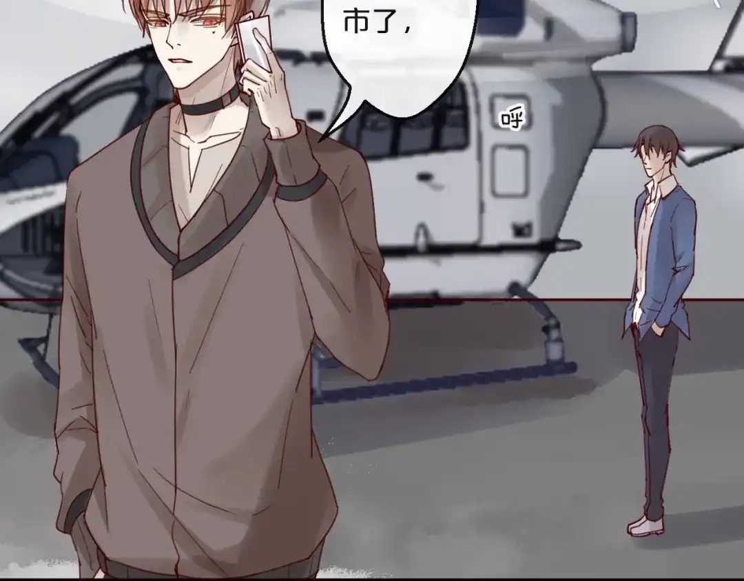 您的亿万首席请签收 第62话 他喜欢的类型 第15页