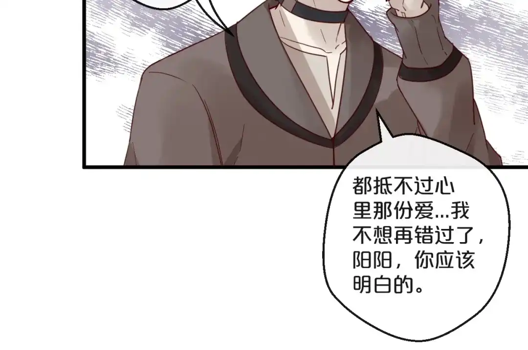 您的亿万首席请签收 第62话 他喜欢的类型 第18页