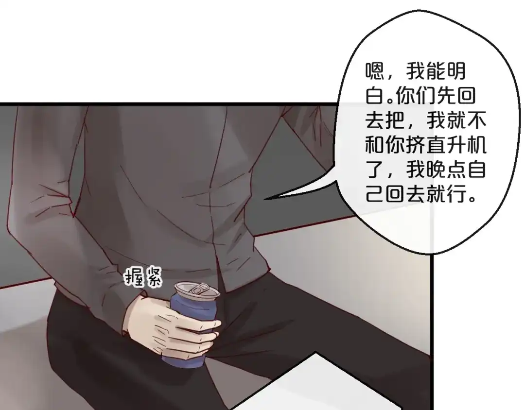 您的亿万首席请签收 第62话 他喜欢的类型 第19页