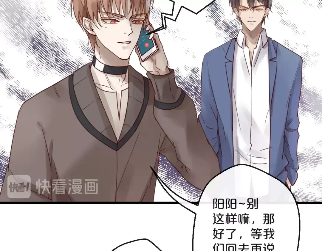 您的亿万首席请签收 第62话 他喜欢的类型 第21页