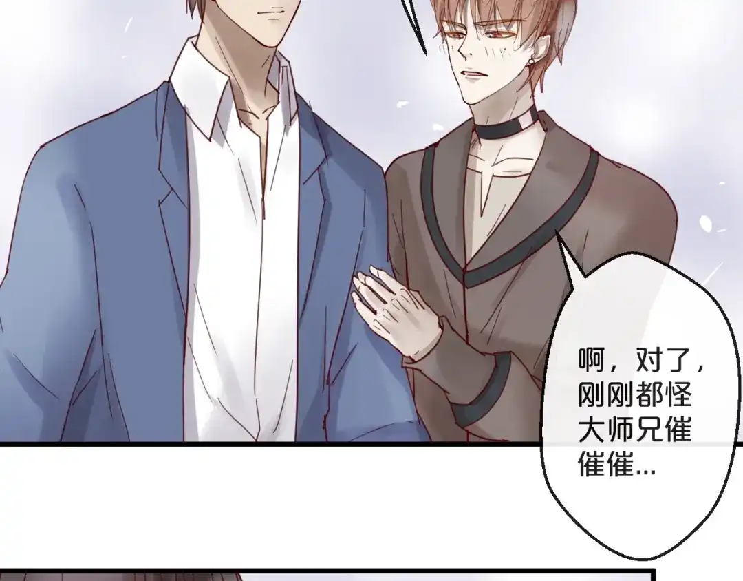 您的亿万首席请签收 第62话 他喜欢的类型 第24页