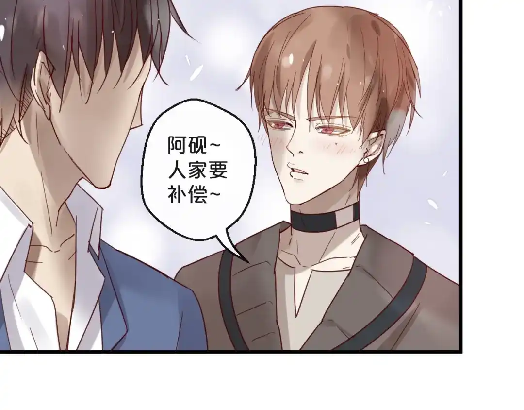 您的亿万首席请签收 第62话 他喜欢的类型 第25页