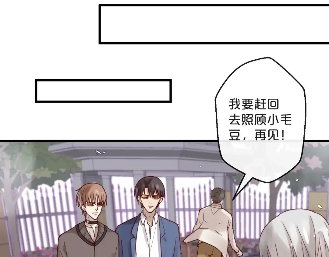 您的亿万首席请签收 第62话 他喜欢的类型 第26页