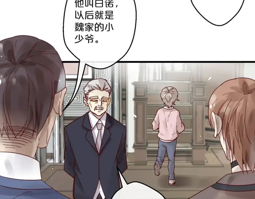 您的亿万首席请签收 第62话 他喜欢的类型 第28页