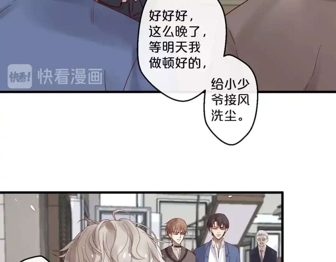 您的亿万首席请签收 第62话 他喜欢的类型 第29页