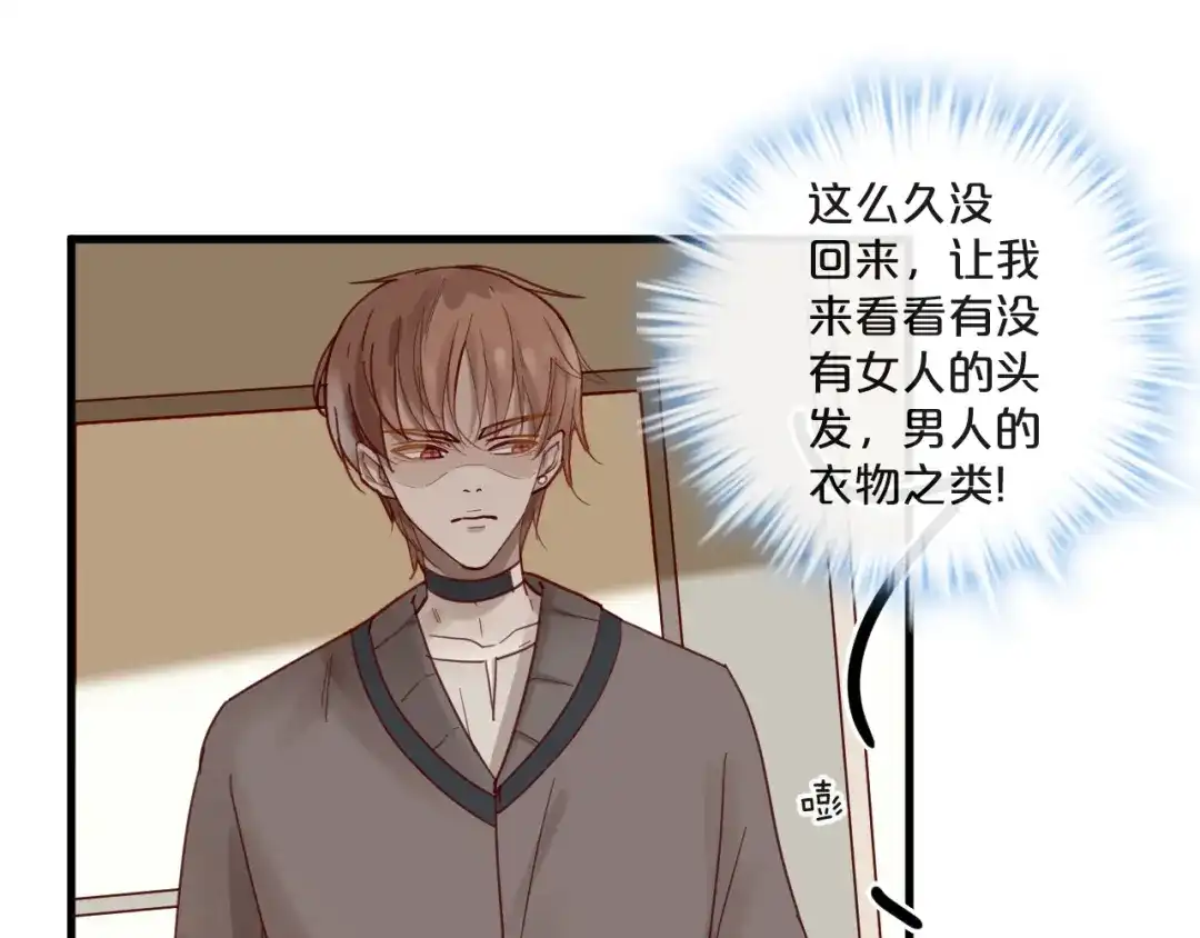 您的亿万首席请签收 第62话 他喜欢的类型 第34页