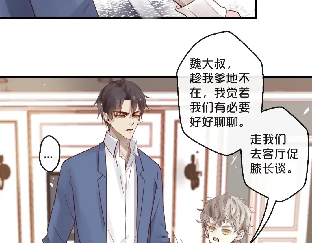 您的亿万首席请签收 第62话 他喜欢的类型 第37页