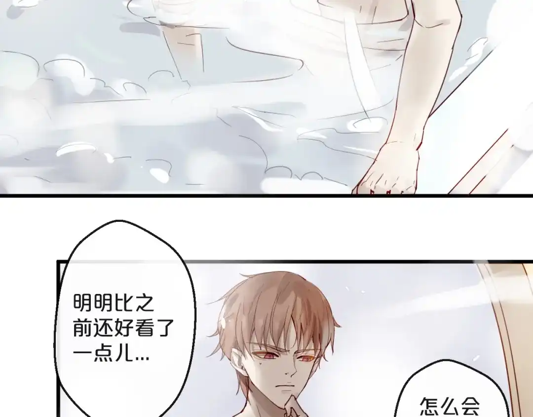 您的亿万首席请签收 第62话 他喜欢的类型 第44页