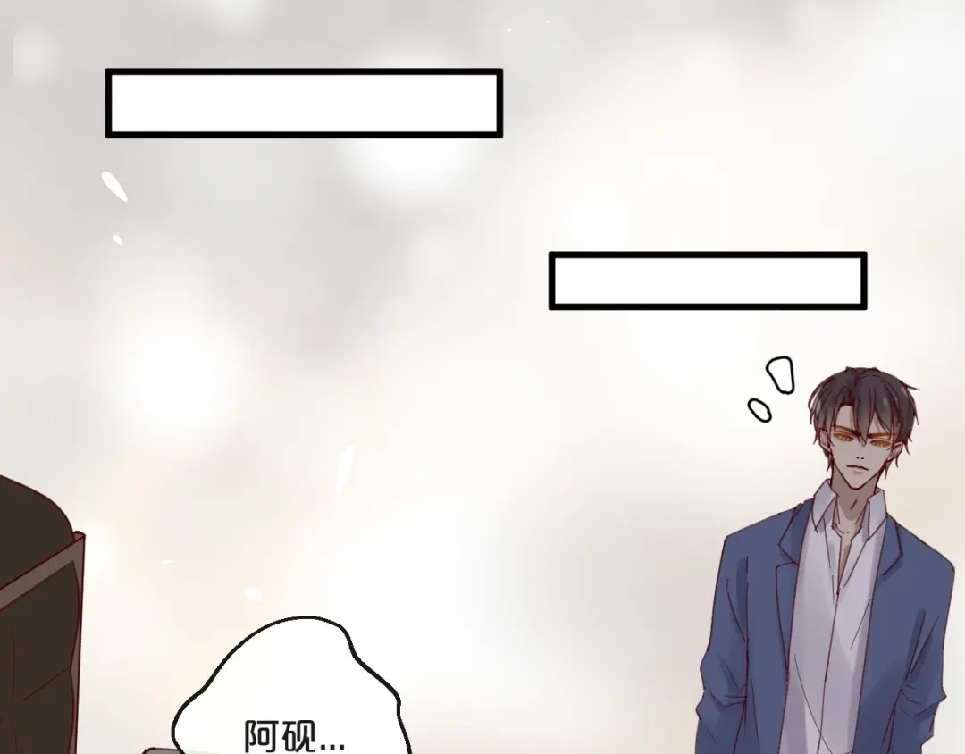 您的亿万首席请签收 第62话 他喜欢的类型 第49页