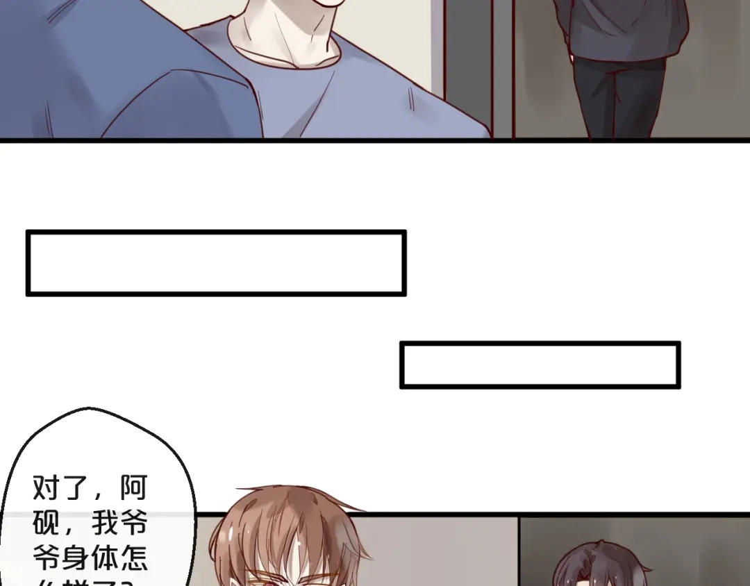 您的亿万首席请签收 第62话 他喜欢的类型 第5页