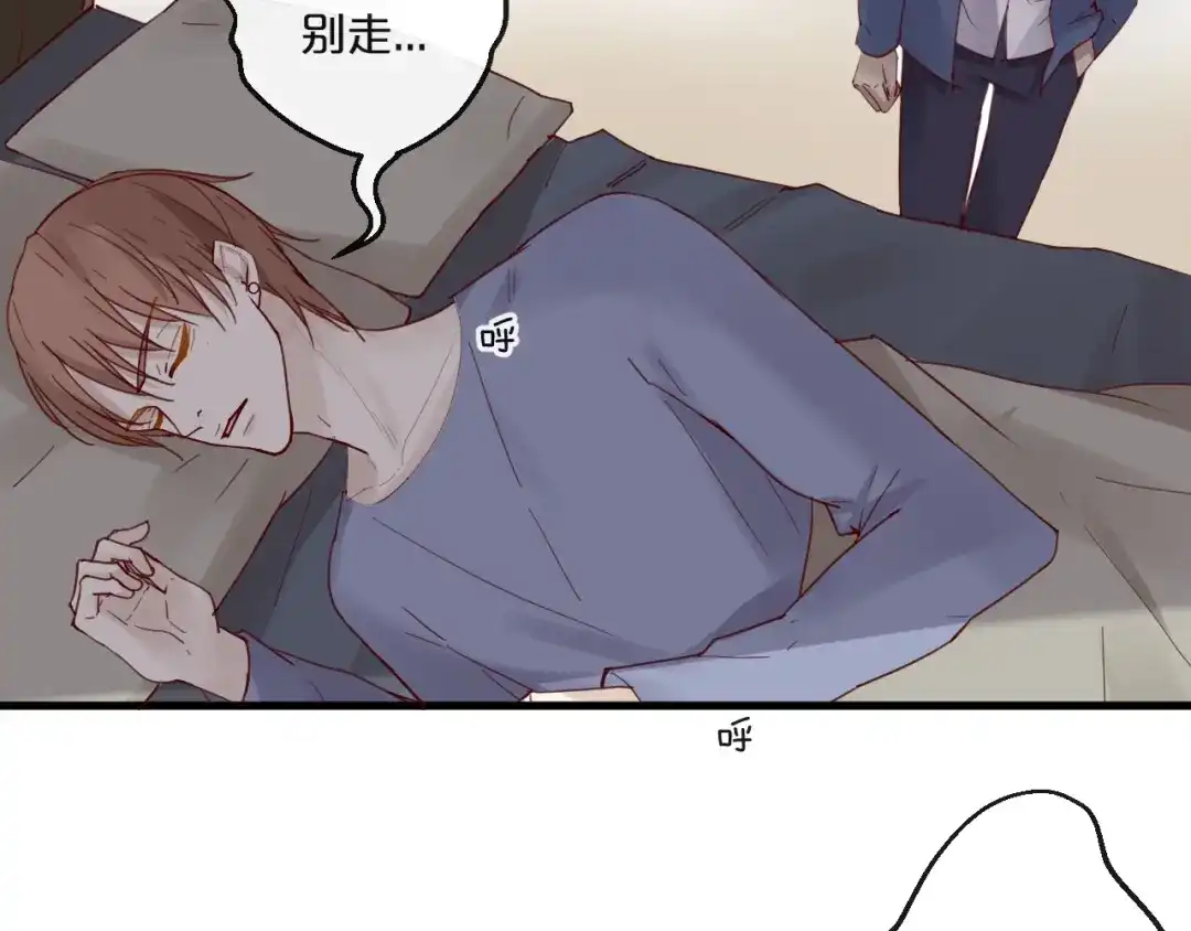 您的亿万首席请签收 第62话 他喜欢的类型 第50页