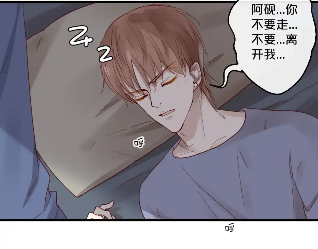 您的亿万首席请签收 第62话 他喜欢的类型 第51页