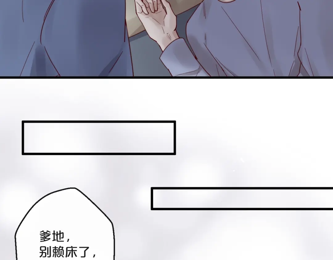 您的亿万首席请签收 第62话 他喜欢的类型 第54页