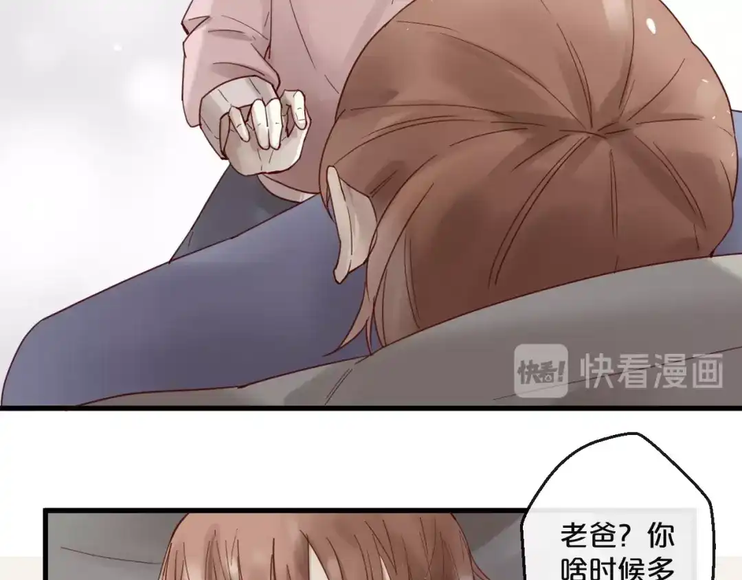 您的亿万首席请签收 第62话 他喜欢的类型 第56页