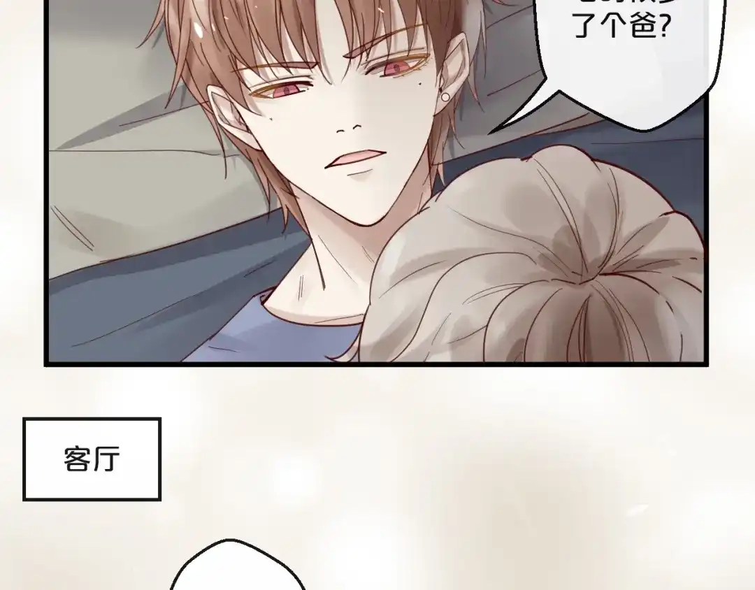 您的亿万首席请签收 第62话 他喜欢的类型 第57页