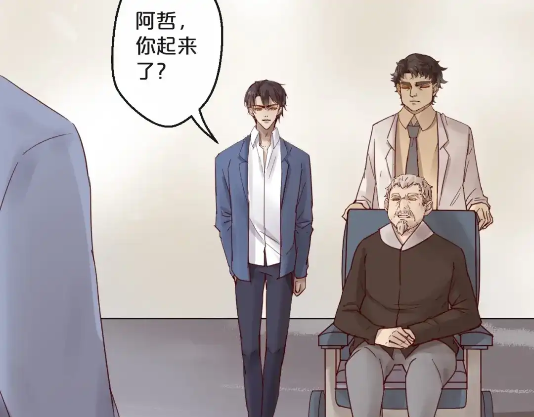 您的亿万首席请签收 第62话 他喜欢的类型 第58页
