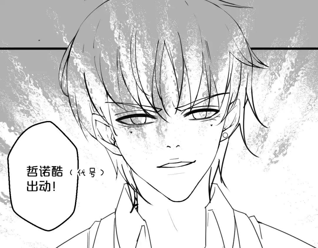 您的亿万首席请签收 第62话 他喜欢的类型 第63页