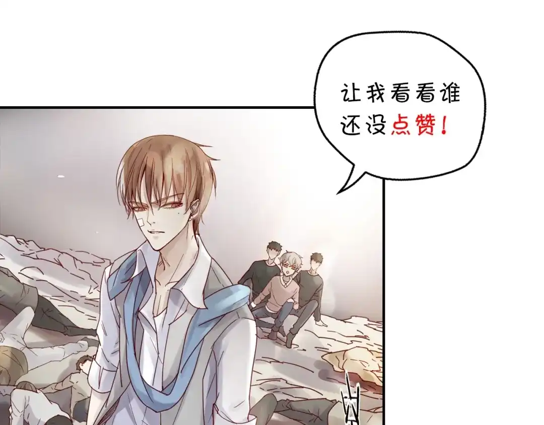 您的亿万首席请签收 第62话 他喜欢的类型 第67页