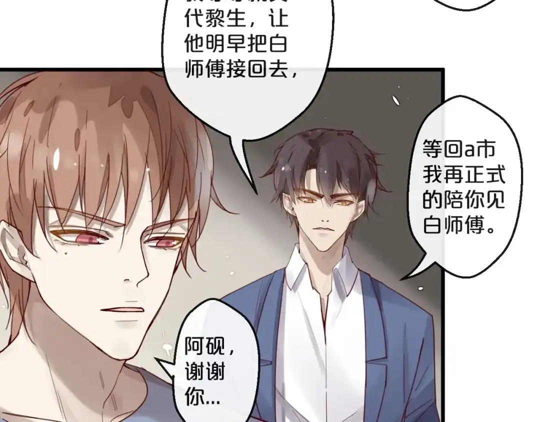 您的亿万首席请签收 第62话 他喜欢的类型 第7页
