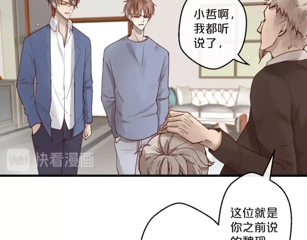 您的亿万首席请签收 第63话 旧情复燃？ 第10页