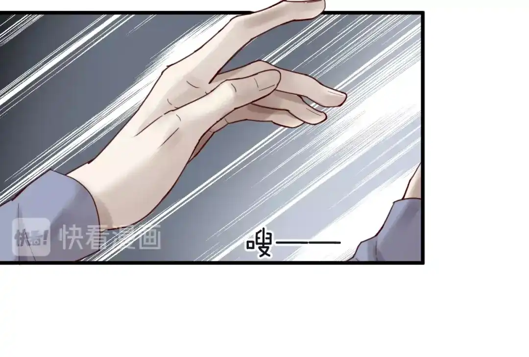 您的亿万首席请签收 第63话 旧情复燃？ 第19页