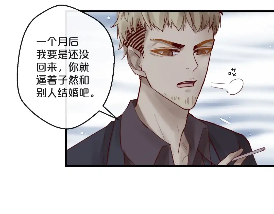 您的亿万首席请签收 第63话 旧情复燃？ 第53页