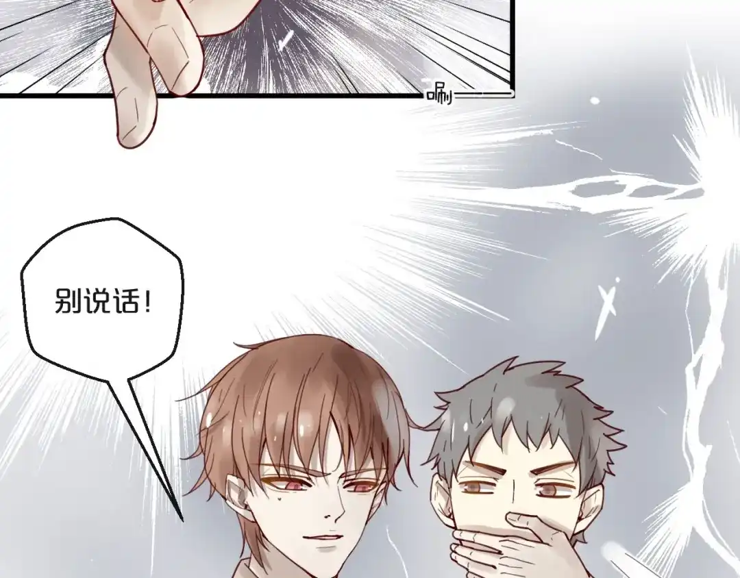 您的亿万首席请签收 第63话 旧情复燃？ 第63页