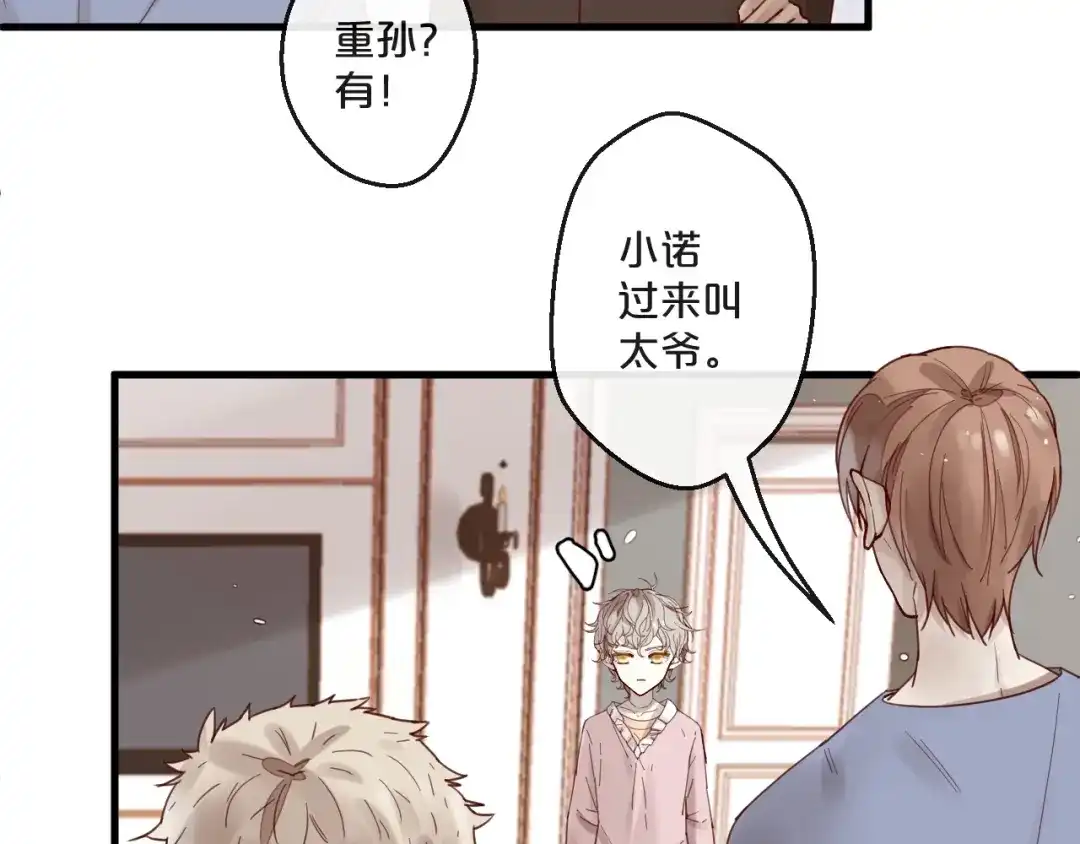 您的亿万首席请签收 第63话 旧情复燃？ 第7页