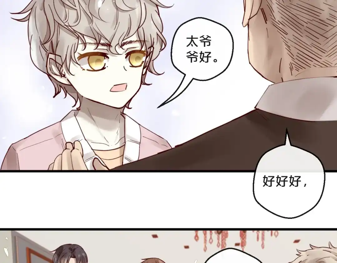 您的亿万首席请签收 第63话 旧情复燃？ 第9页