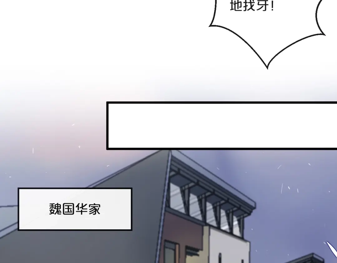 您的亿万首席请签收 第64话 年轻真好 第37页