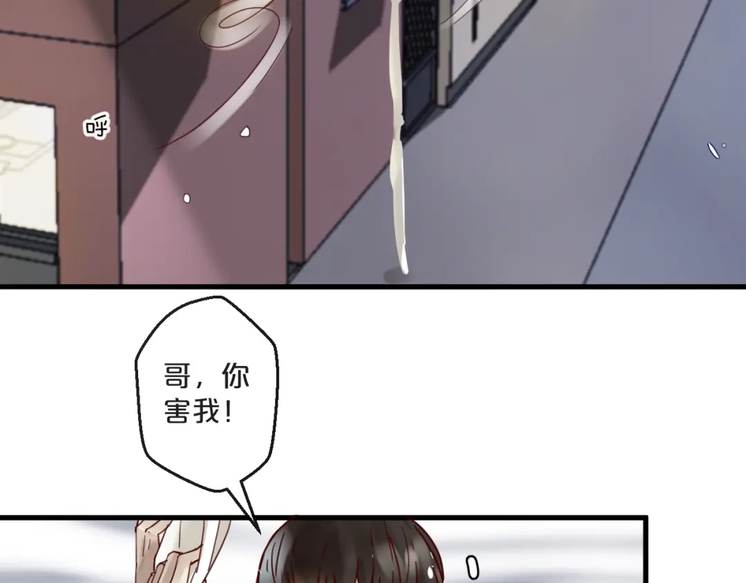 您的亿万首席请签收 第64话 年轻真好 第39页