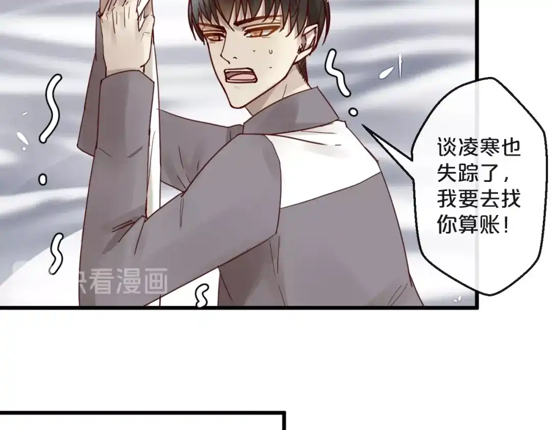 您的亿万首席请签收 第64话 年轻真好 第40页