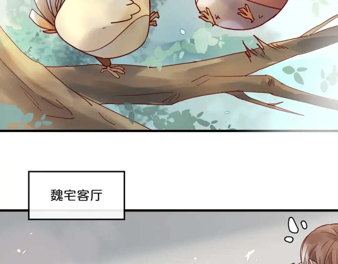 您的亿万首席请签收 第64话 年轻真好 第42页