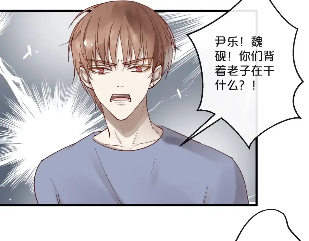 您的亿万首席请签收 第64话 年轻真好 第44页