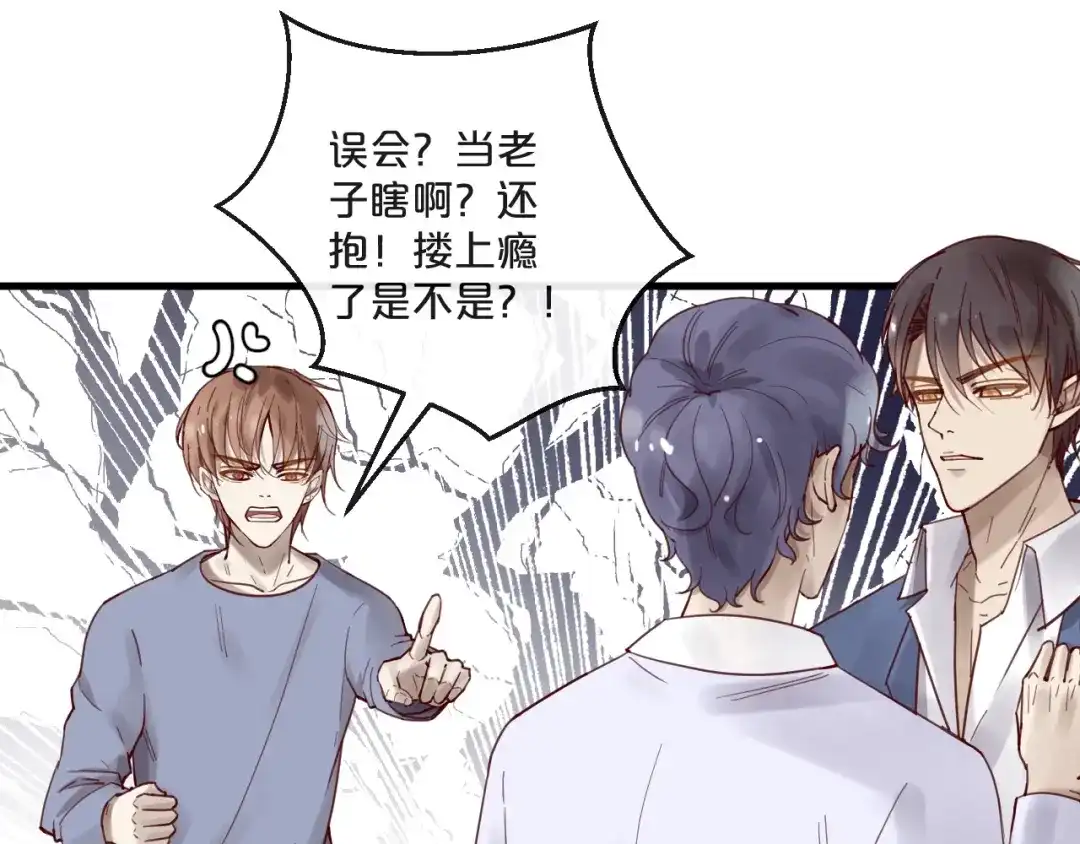 您的亿万首席请签收 第64话 年轻真好 第49页