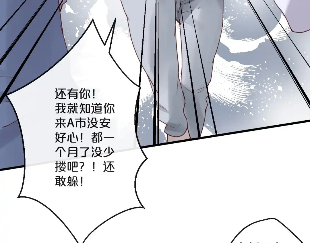您的亿万首席请签收 第64话 年轻真好 第54页