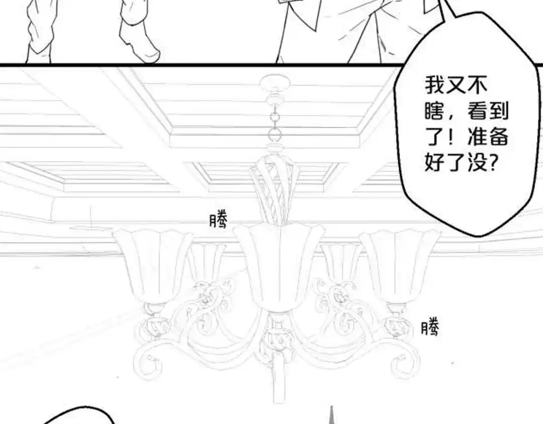 您的亿万首席请签收 第64话 年轻真好 第66页