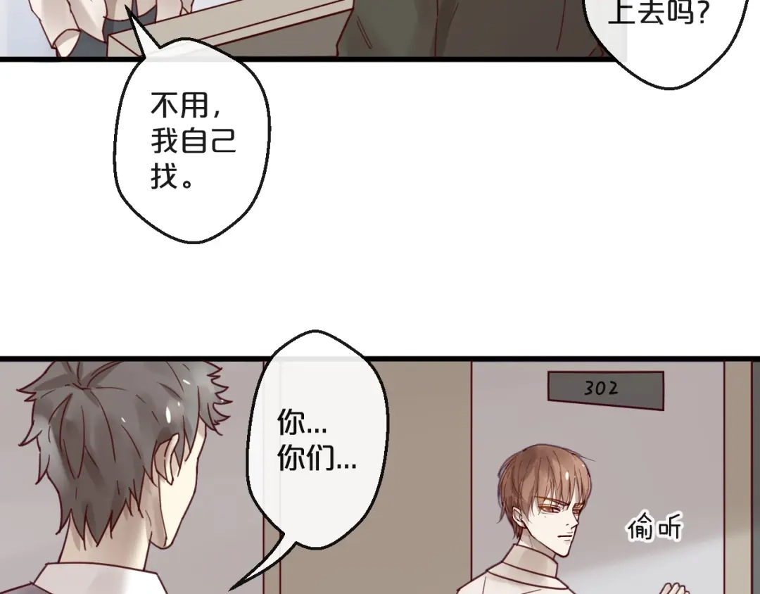 您的亿万首席请签收 第64话 年轻真好 第9页