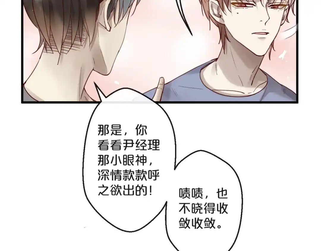 您的亿万首席请签收 完结篇 在一起 第12页