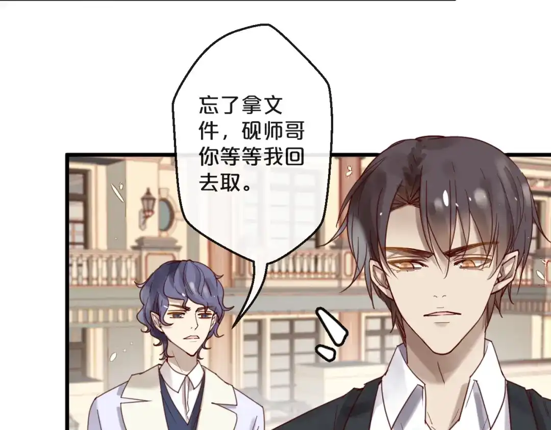 您的亿万首席请签收 完结篇 在一起 第14页
