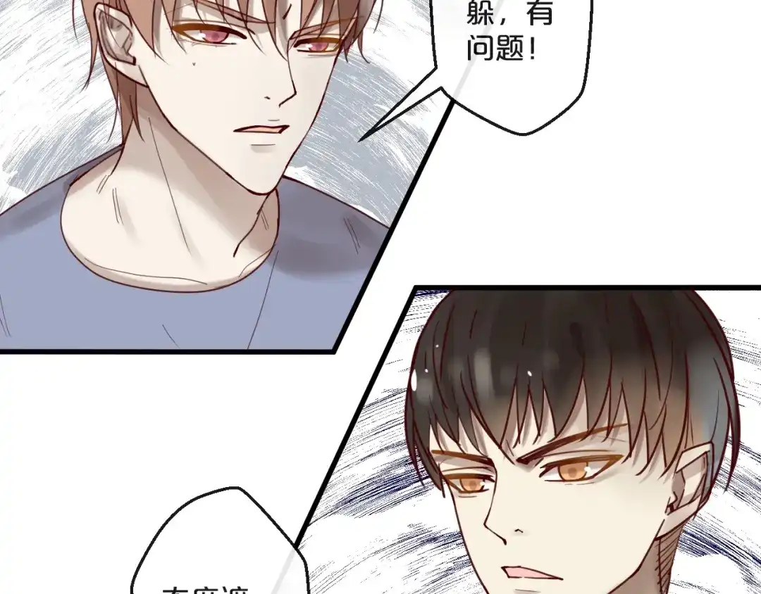 您的亿万首席请签收 完结篇 在一起 第23页