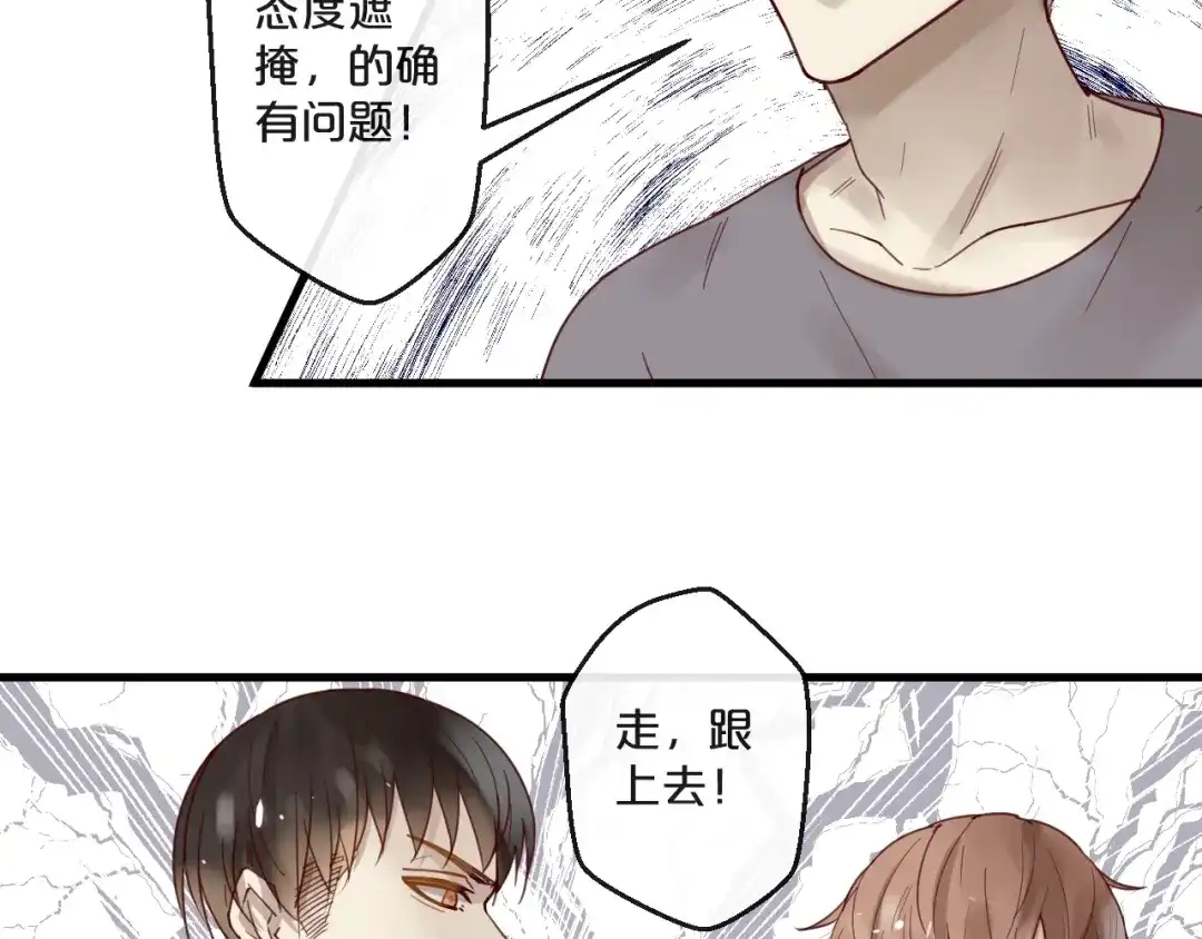 您的亿万首席请签收 完结篇 在一起 第24页