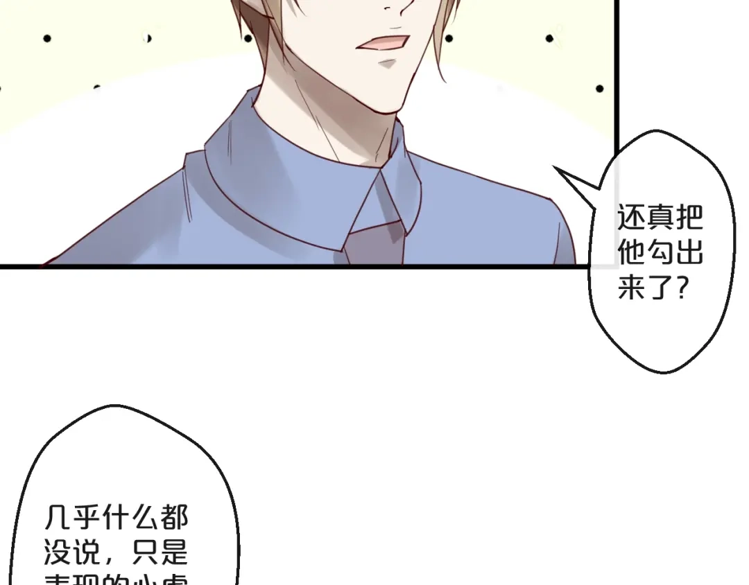 您的亿万首席请签收 完结篇 在一起 第30页